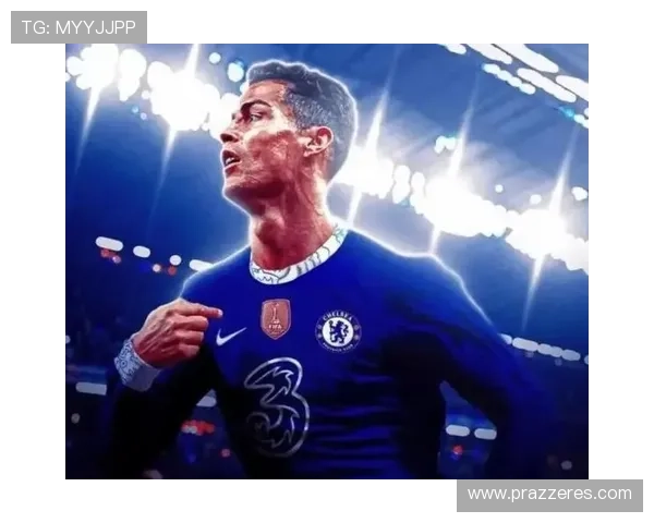 C罗复出切尔西大胜夜风云再起